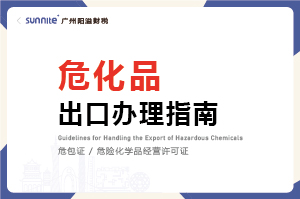 ?；烦隹谵k理指南