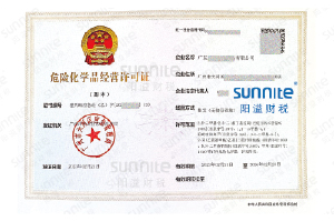 危化證客戶(hù)案例1000